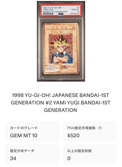 PSA 10 Yami Yugi 1998 Bandai 1st Generation #2 Yu-Gi-Oh! Card Japanese GEM MT17