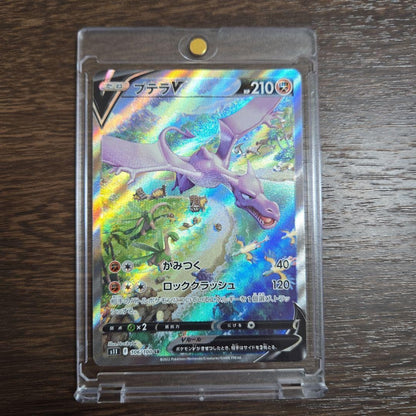Aerodactyl VSTAR SR 106/100 S11 Lost Abyss Pokemon Card Japanese Holo Rare1