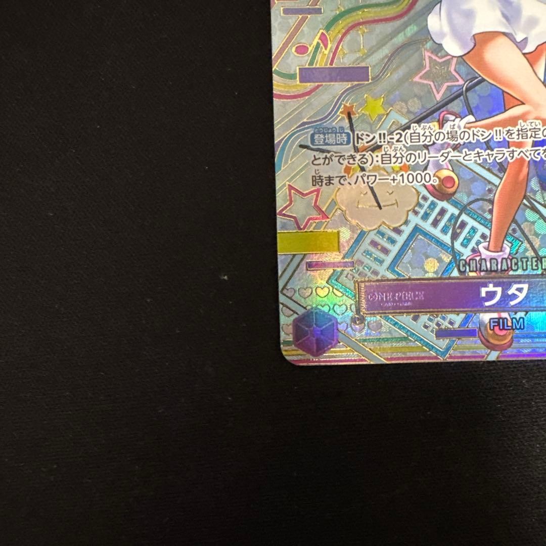 Uta SP OP02-120 Parallel Alt Art AWAKENING OF THE NEW ERA One Piece Card Japan6