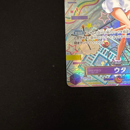 Uta SP OP02-120 Parallel Alt Art AWAKENING OF THE NEW ERA One Piece Card Japan6