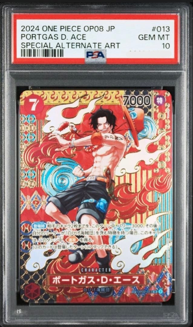 PSA 10 Ace OP02-013 SR SP Alt Art Two Legends OP-08 ONE PIECE Card Japanese0