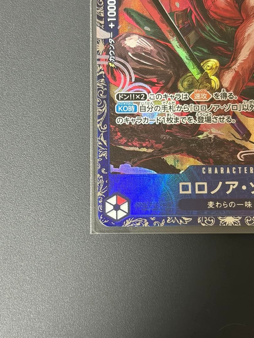 Zoro ST21015 Flagship Battle 2025 Top 8 Prize Promo ONE PIECE Card Japanese3