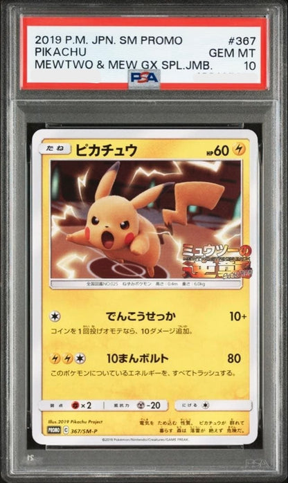 PSA 10 Pikachu 367/SMP Promo Mewtwo Strikes Back 2019 Japanese Pokemon Card0