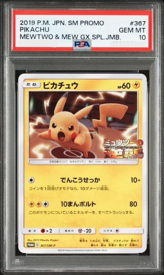 PSA 10 Pikachu 367/SMP Promo Mewtwo Strikes Back 2019 Japanese Pokemon Card0