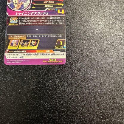 Bandai Super Dragon Ball Heroes MM1-020 DA Trunks Mint Holo Japanese NM11