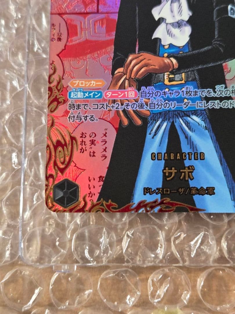 Sabo Manga Alt Art Red OP13-120 SEC Carrying on His Will ONE PIECE Card Japanese5