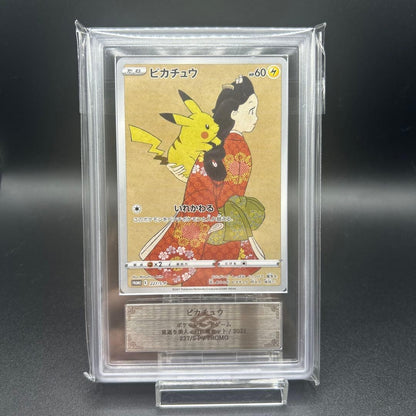 ARS 10 Pikachu 227/S-P Stamp Box Full Art Promo 2021 Pokemon Card Japanese2