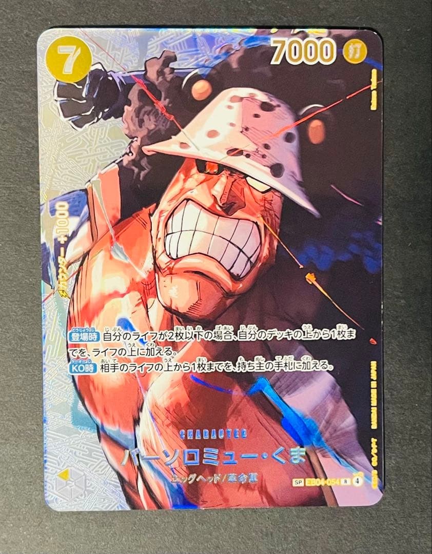 Bartholomew Kuma R-SPC EB04-054 The Time Of Battle ONE PIECE Card Japanese 20261