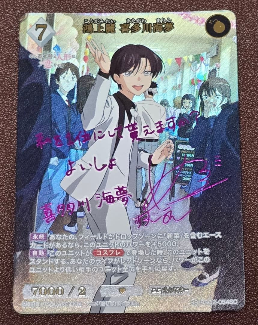 Build Divide Bright My Dress Up Darling Rei Kogami Marin Kitagawa SC NM1