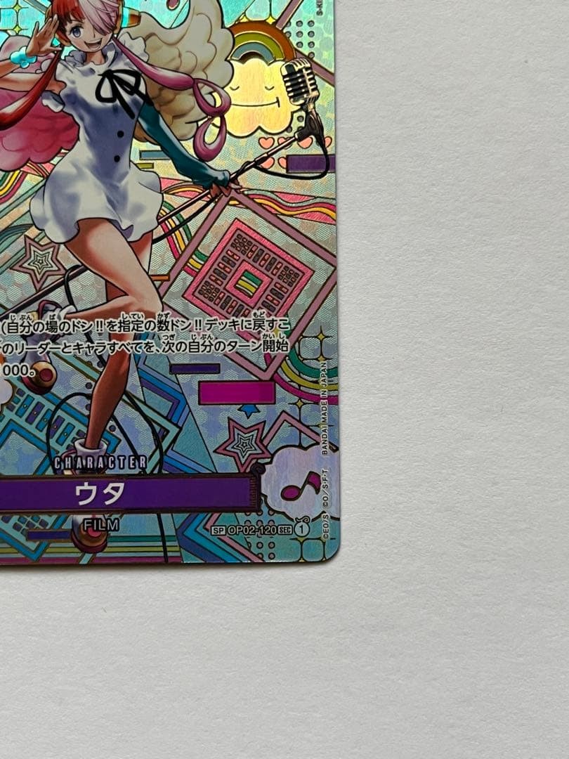 One Piece CCG Japanese Uta SP Alt Art OP02120 SEC Awakening of the New Era NM3