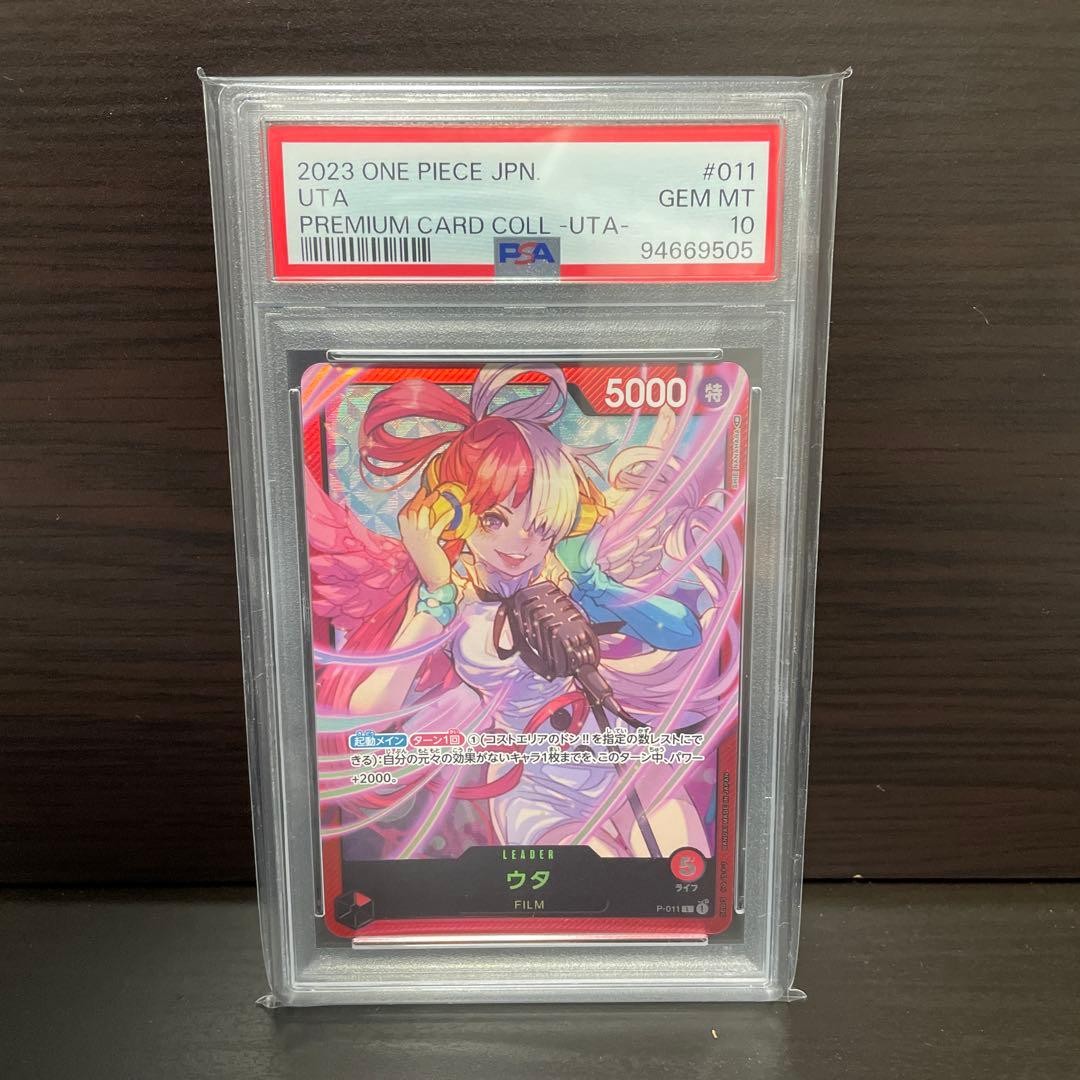 PSA 10 Uta 6 Consecutive Numbers One Piece Premium Collection TCG Card Set7