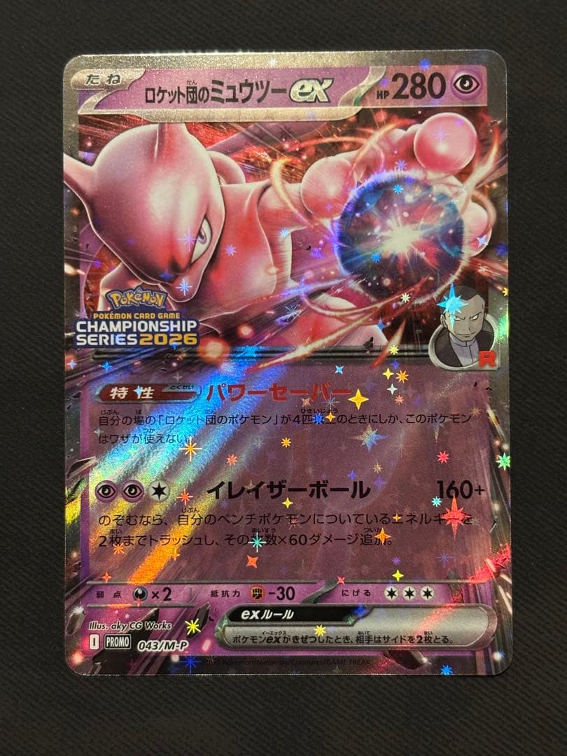 Team Rocket's Mewtwo P 043/M-P Promos CHAMPIONSHIP 2026 Japanese Near Mint0