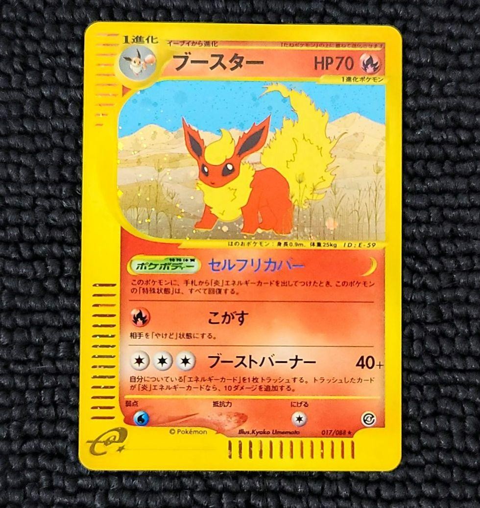 Flareon 017/088 Holo 1st Edition Split Earth Japanese Pokemon e Card NM1