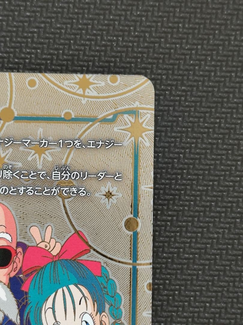 Dragon Ball Super Card Game Fusion World Energy Marker Son Goku Childhood E1002