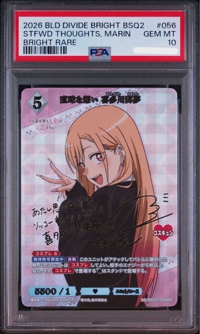 PSA10 Build Divide My Dress-Up Darling Vol.2 BB-BSQ2-056BR Kitagawa Marin Signed1