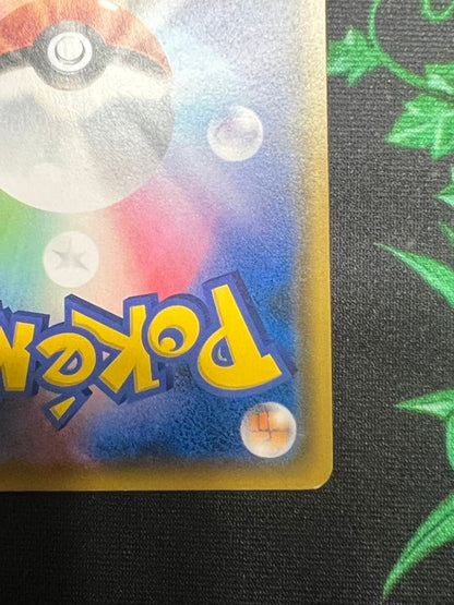 Psyduck 286/SM-P The Scream Munch TCG Promo 2018 Japanese Pokemon Card8