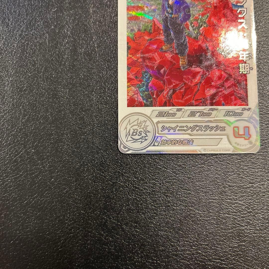 Bandai Super Dragon Ball Heroes MM1-020 DA Trunks Mint Holo Japanese NM6