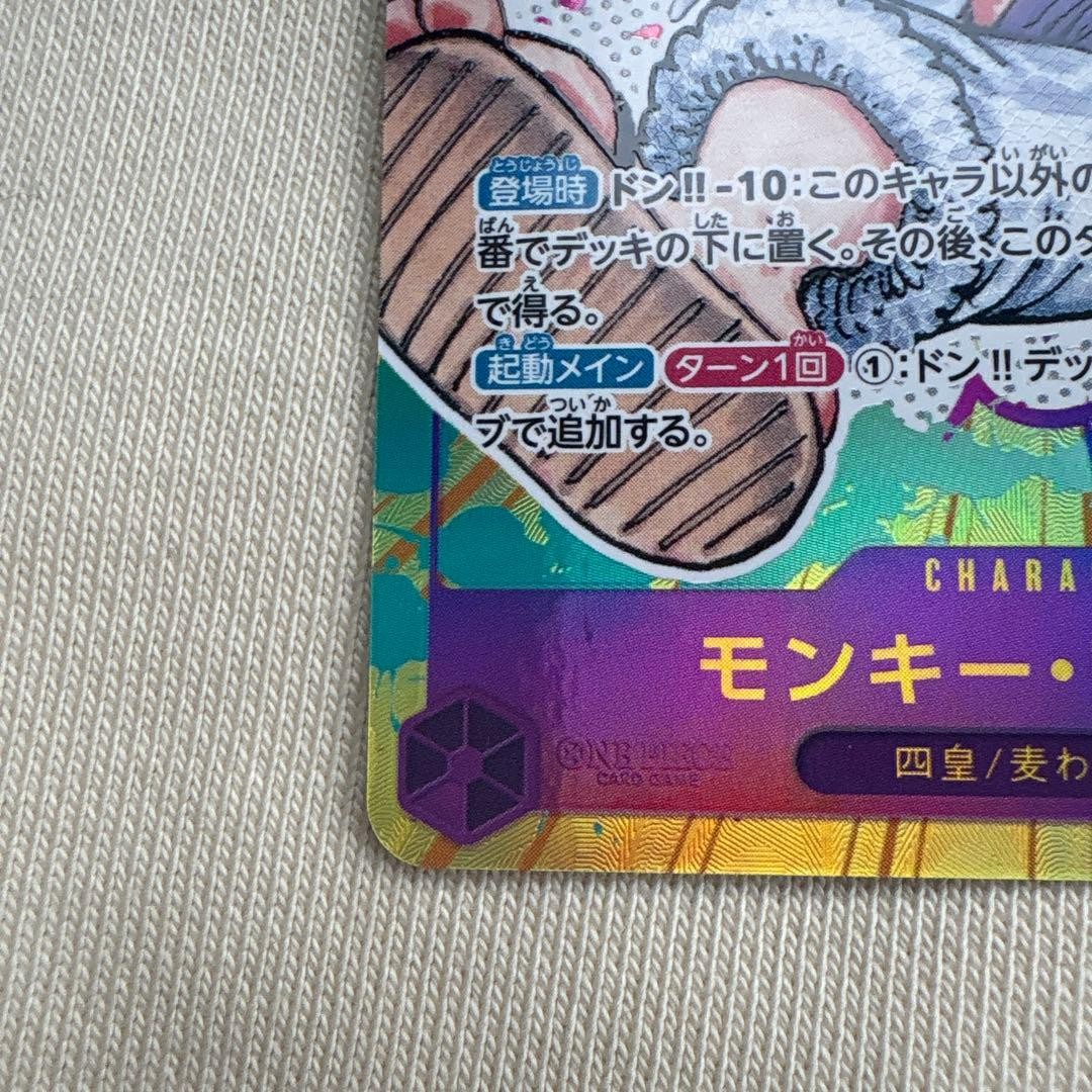 Monkey D Luffy Nika Gear 5 OP05-119 Parallel SEC New Era One Piece Card Japanese1
