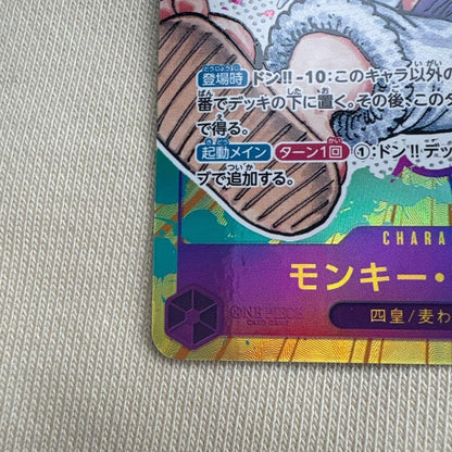 Monkey D Luffy Nika Gear 5 OP05-119 Parallel SEC New Era One Piece Card Japanese1