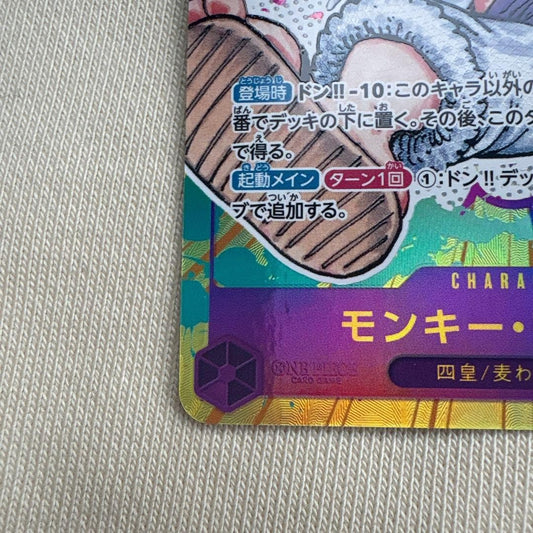 Monkey D Luffy Nika Gear 5 OP05-119 Parallel SEC New Era One Piece Card Japanese1