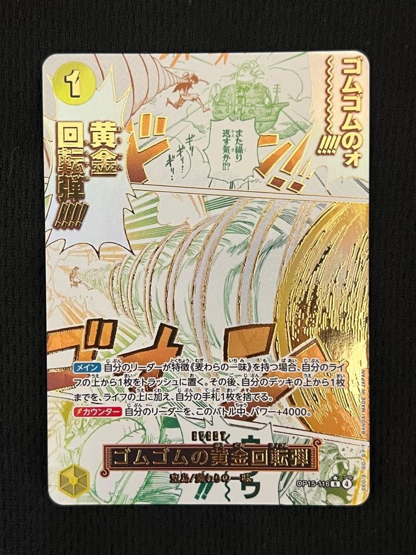 GumGum Golden Rifle RP OP15116 Adventure on KAMI’s Island ONE PIECE Card NM0