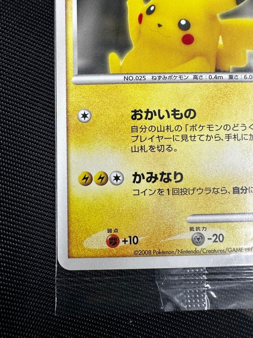 Pikachu Pokemon Center Osaka 10th Anniversary Promo 100/DP-P Japanese Sealed6