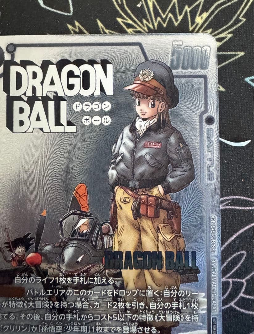 Bulma FP-061 Promo Dragon Ball Card Winner Parallel Fusion World Japanese3