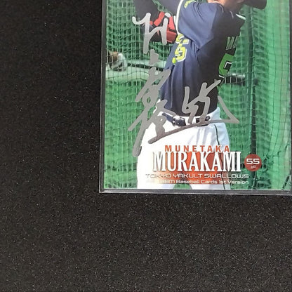 Munetaka Murakami BBM 2018 RC Rookie Silver Foil Auto #317 NPB Baseball Card5