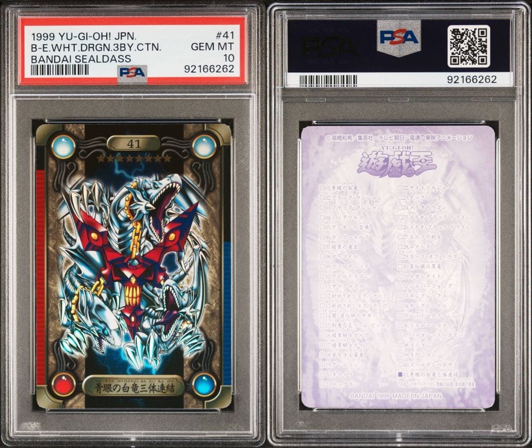 PSA 10 Blue-Eyes White Dragon Triple Unity #41 1999 Yu-Gi-Oh! Bandai GEM MINT3