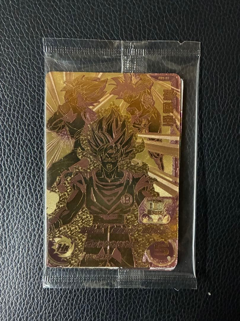 Super Dragonball Heroes SonGoku Gold Sdbh PBS-02 Japanese DragonBall Sealed new1
