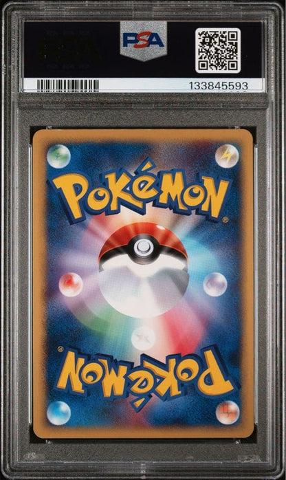 PSA 9 Squirtle Holo 007/018 McDonald's Promo Japanese e-Series Pokemon Card MINT2