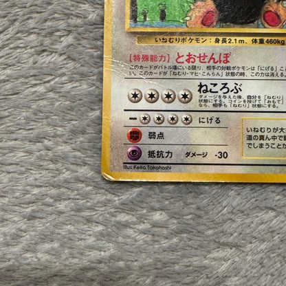 Snorlax No. 143 Vending Series 1 1998 Japanese Glossy Rare Pokemon Card MP3