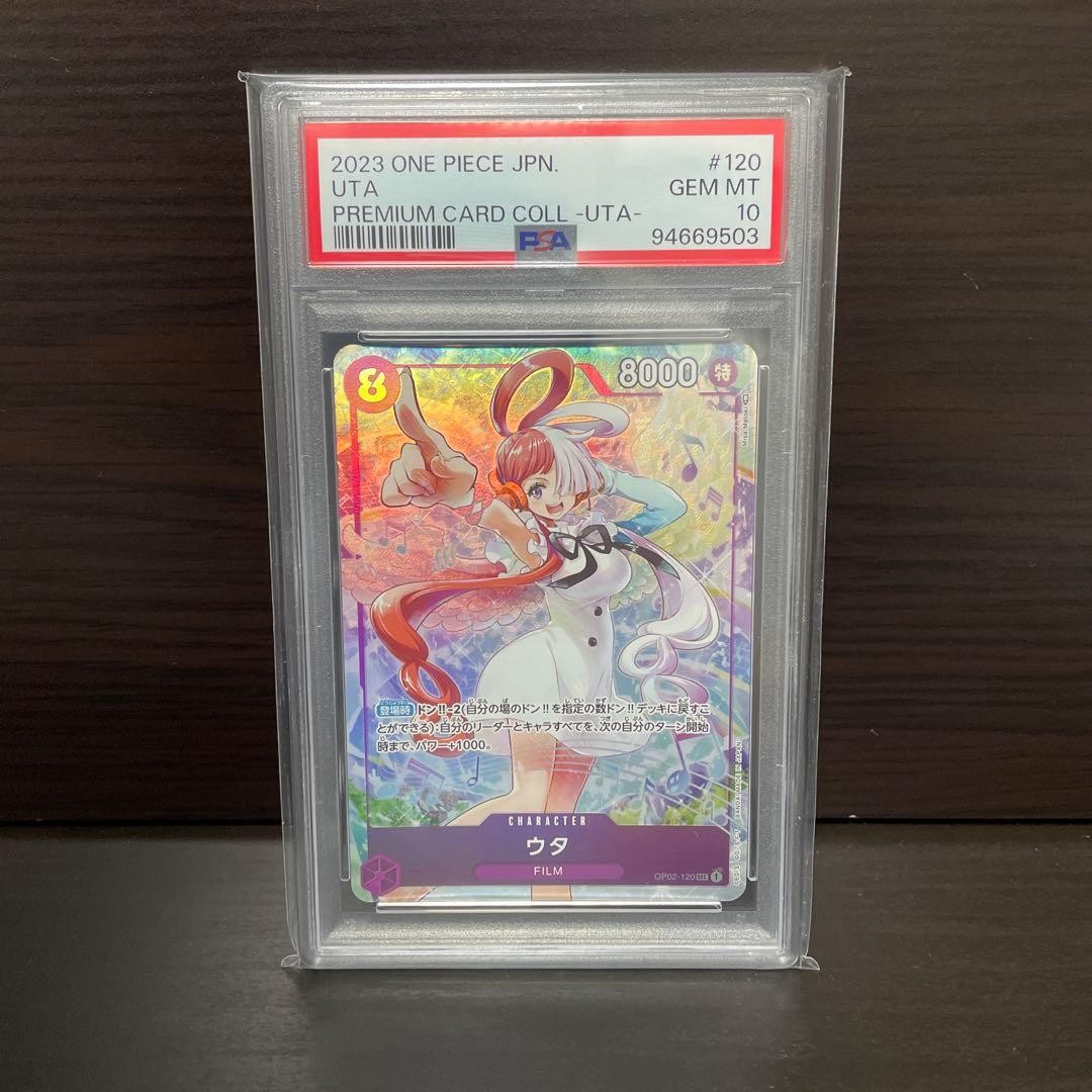 PSA 10 Uta 6 Consecutive Numbers One Piece Premium Collection TCG Card Set5