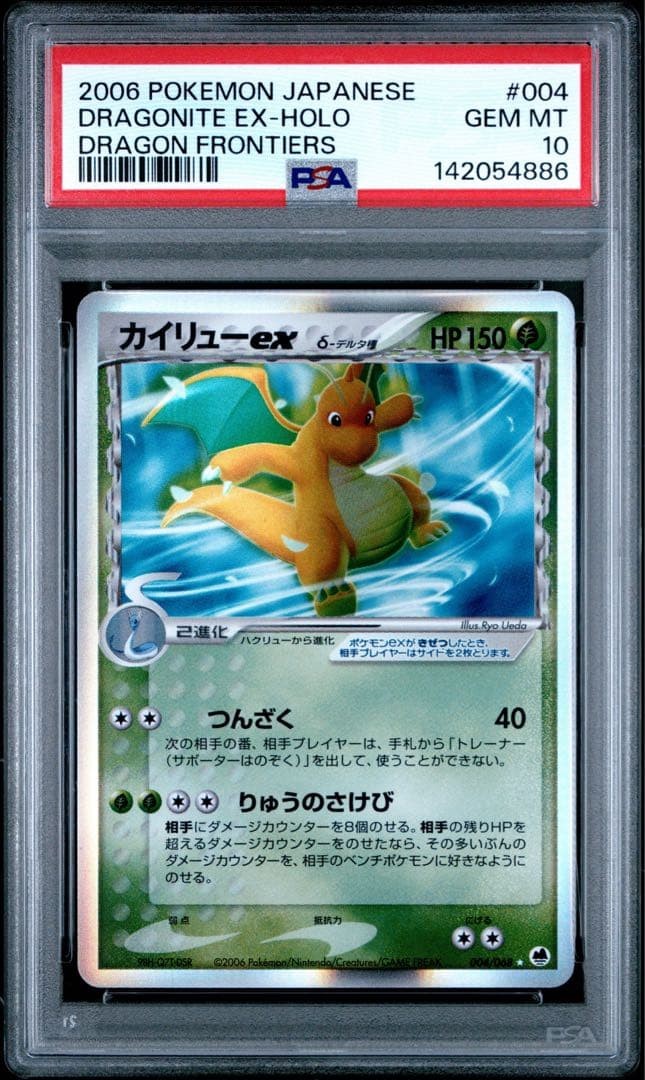 PSA 10 Dragonite EX Holo Delta Species #004 Dragon Frontiers Pokemon Card1
