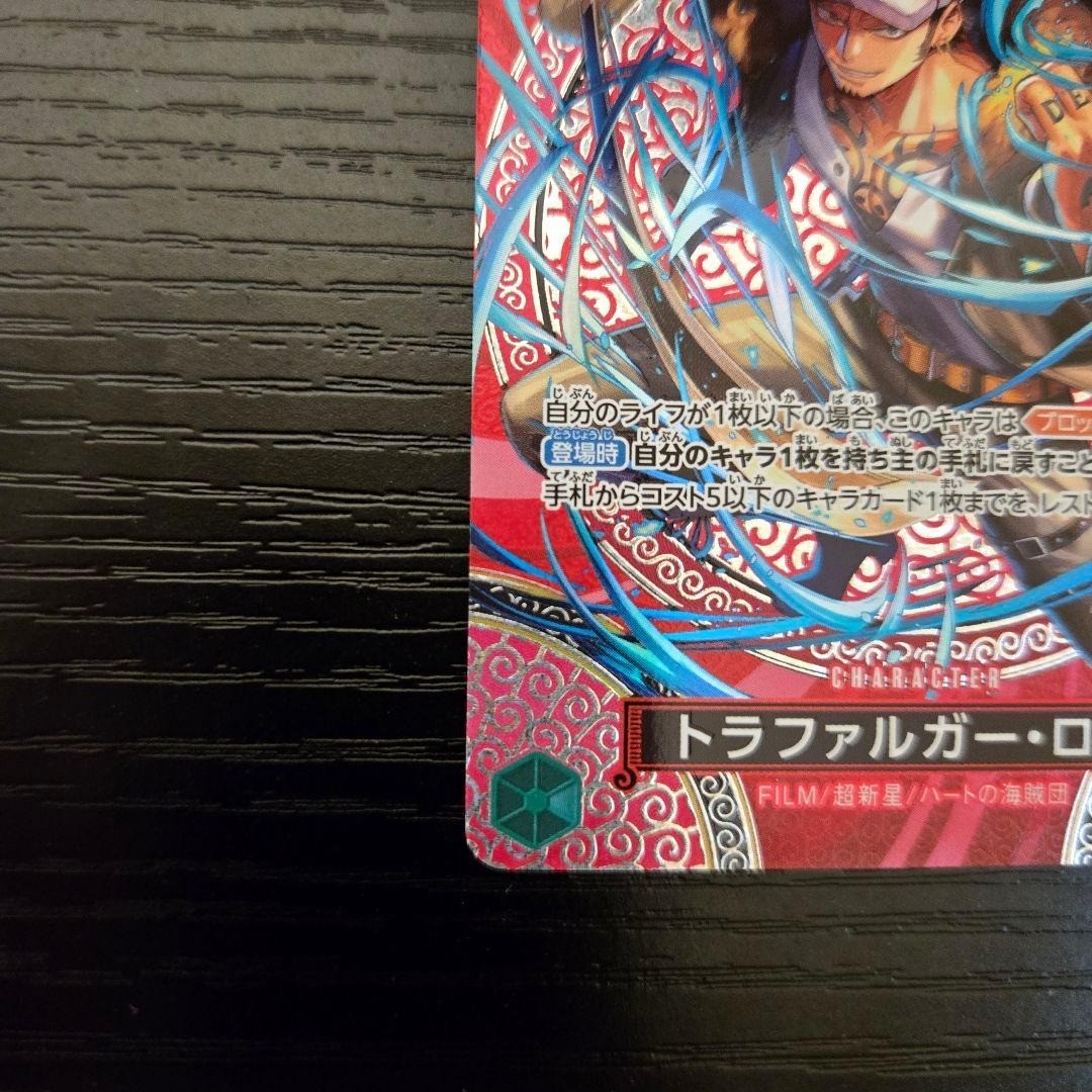 Trafalgar Law SP-SPC OP13-031 Adventure on KAMI’s Island ONE PIECE Card Japanese4
