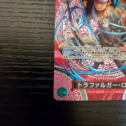 Trafalgar Law SP-SPC OP13-031 Adventure on KAMI’s Island ONE PIECE Card Japanese4