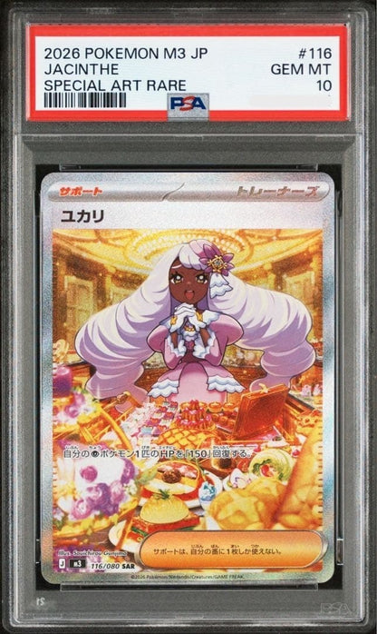 PSA 10 Jacinthe SAR 116/080 Munikis Nihil Zero M3 Pokemon Card Japanese 20261