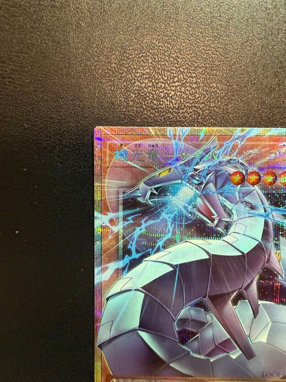 Yugioh Revolution Cyber Dragon LOCRJP005 Prismatic Secret Over Frame Japanese1