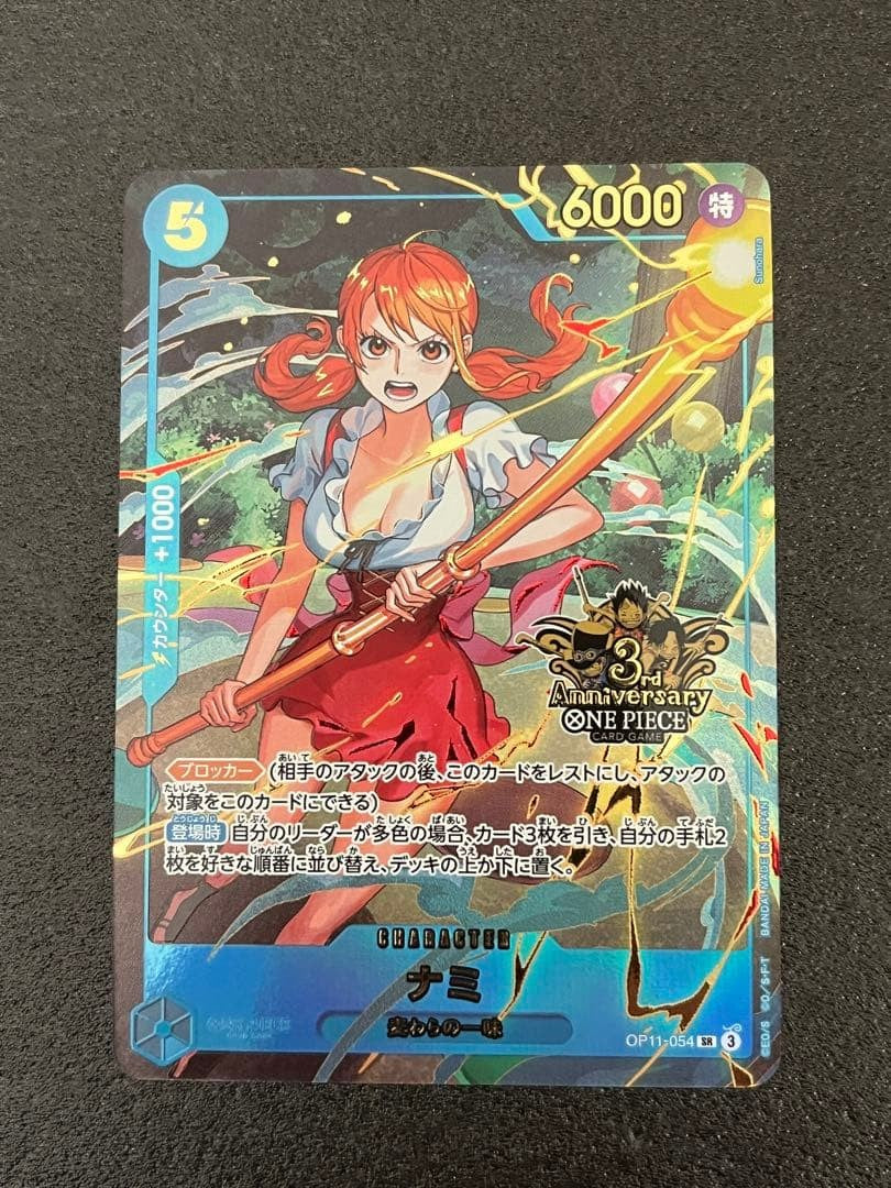 Nami OP11054 SEC ONE PIECE Card Game 3rd ANNIVERSARY SET 2025