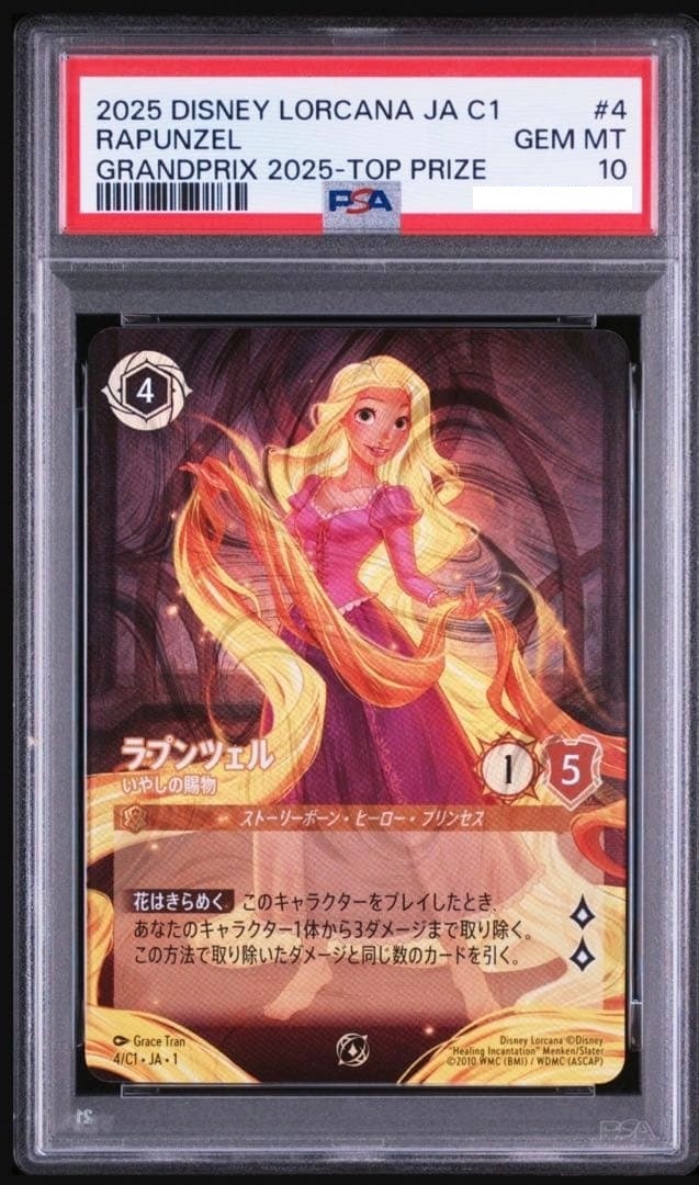 PSA 10 Rapunzel 4/C1 JA-1 Grand Prix 2025 Tokyo Top Prize Lorcana Japanese1