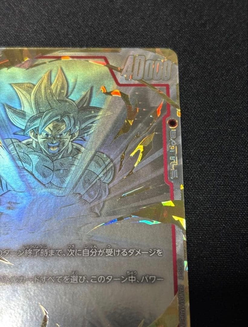 Dragon Ball Fusion World FB04129  SCR Son Goku Ultra Limit Japanese Alt Art2