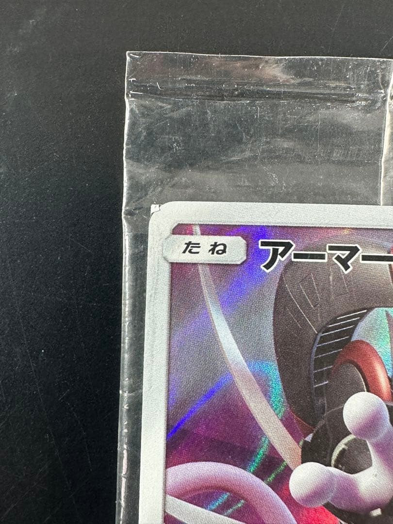 Sealed Pokemon Card Japanese Armored Mewtwo 365/SMP Movie PROMO HOLO2