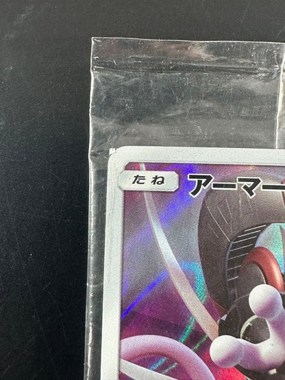 Sealed Pokemon Card Japanese Armored Mewtwo 365/SMP Movie PROMO HOLO2