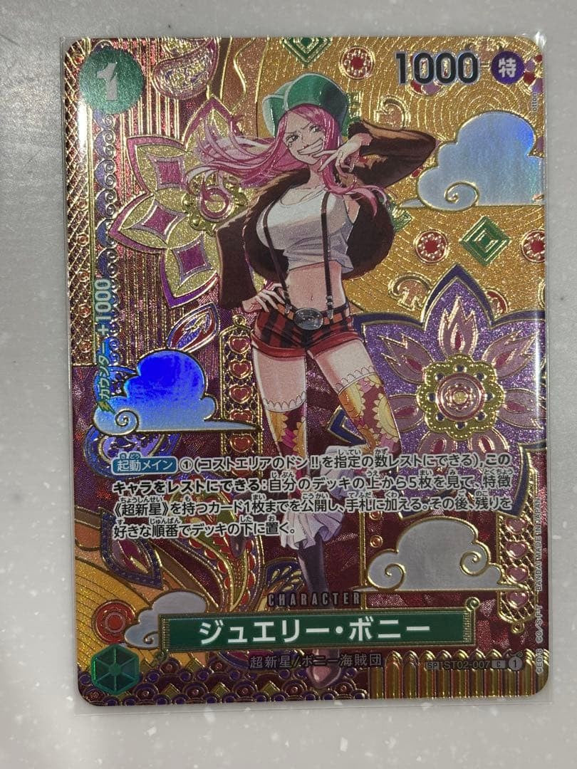 Jewelry Bonney ST02-007 SP Alt Art Two Legends Japanese ONE PIECE Card Game1