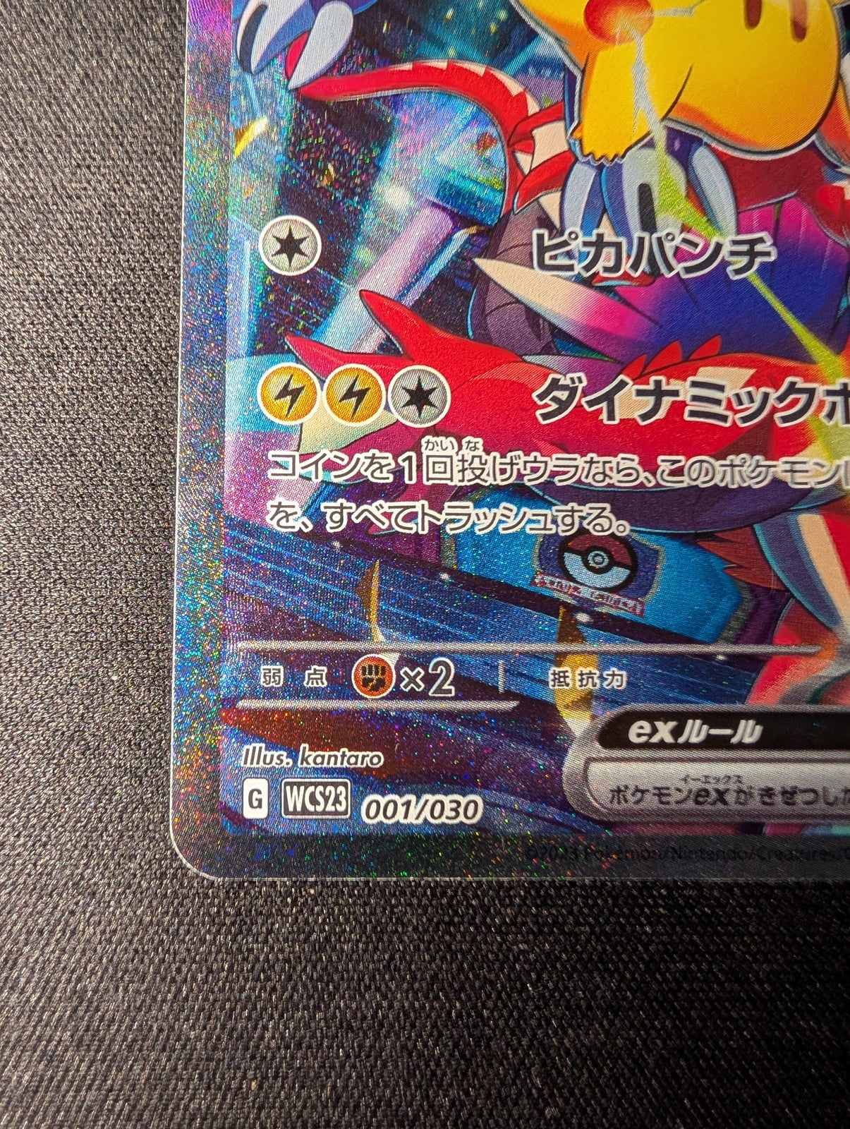 Pikachu ex 001/030 Yokohama Promo Pokemon World Championships 2023 WCS Japanese4