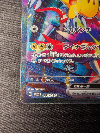 Pikachu ex 001/030 Yokohama Promo Pokemon World Championships 2023 WCS Japanese4
