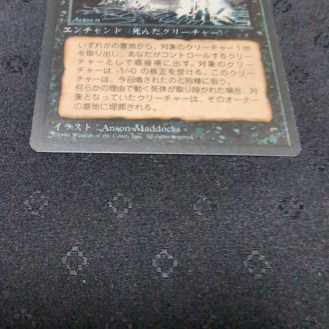 4set MTG Animate Dead Japanese FBB 4th Edition Black Border Magic NM SP14