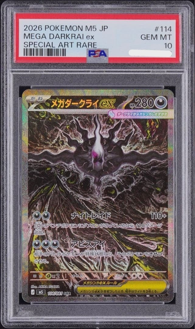 PSA 10 Mega Darkrai ex SAR 114/081 M5 Abyss Eye Pokemon Card Japanese 20261