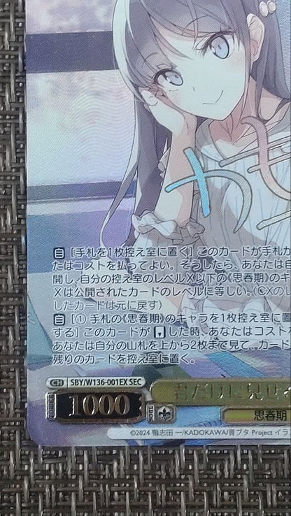 Weiss Schwarz Bunny girl senpai SBY/W136001EX SEC Sakurajima Mai Signed5