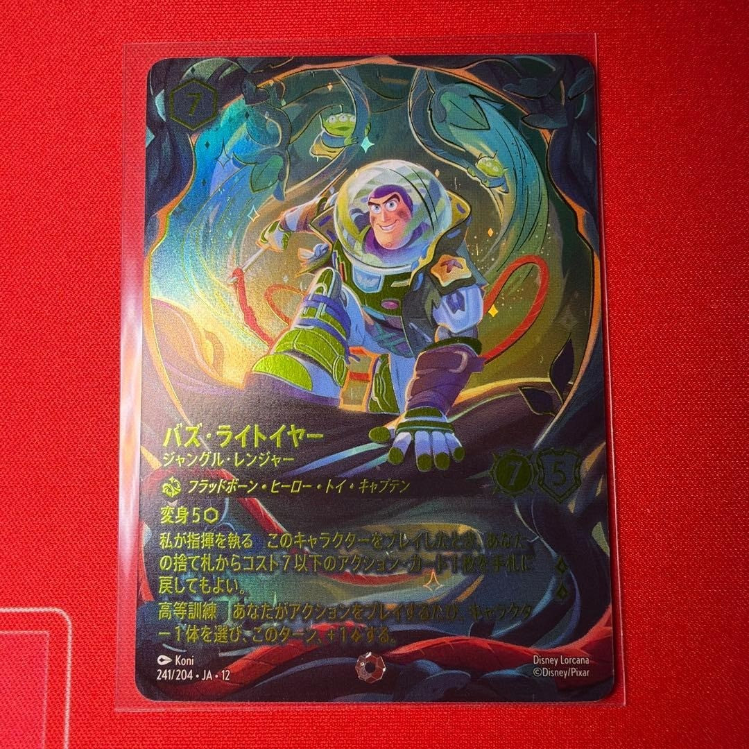 Buzz Lightyear Jungle Ranger Iconic Wilds Unknown 241/204 JA 12 Lorcana Japanese1